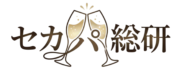 セカパ総研